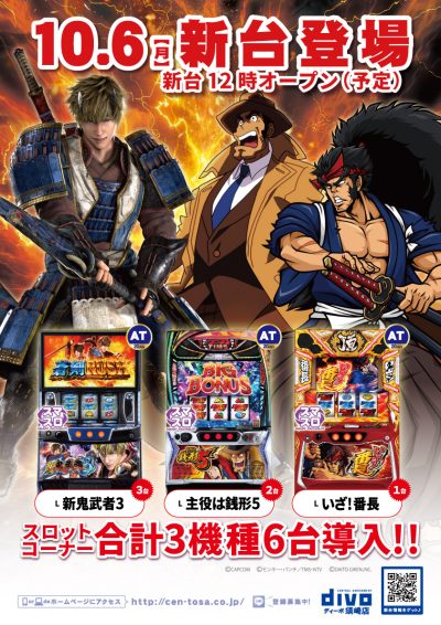 %e6%96%b0%e5%8f%b0%e7%99%bb%e5%a0%b4ds_2025-10-06s