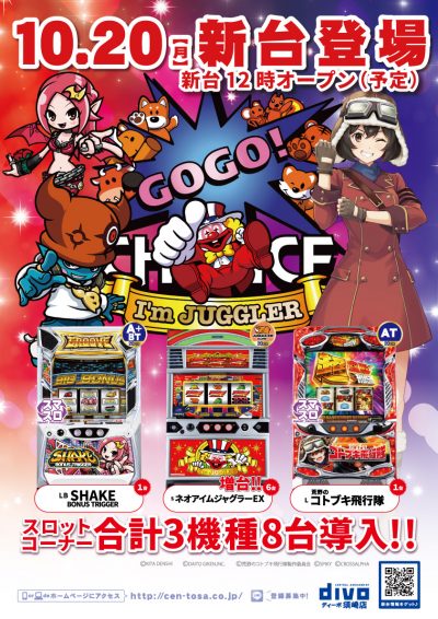 %e6%96%b0%e5%8f%b0%e7%99%bb%e5%a0%b4ds_2025-10-20_s