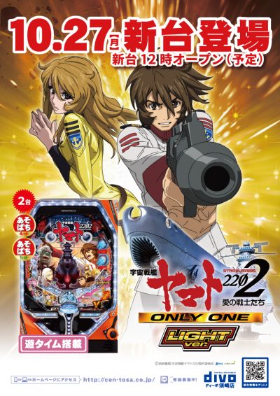 %e6%96%b0%e5%8f%b0%e7%99%bb%e5%a0%b4ds_2025-10-27_%e3%83%a4%e3%83%9e%e3%83%88yr