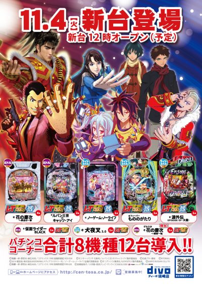 %e6%96%b0%e5%8f%b0%e7%99%bb%e5%a0%b4ds_2025-11-04p