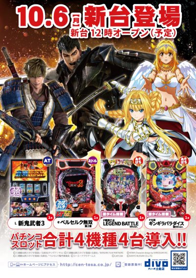 %e6%96%b0%e5%8f%b0%e7%99%bb%e5%a0%b4dt_2025-10-06