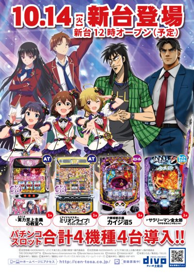 %e6%96%b0%e5%8f%b0%e7%99%bb%e5%a0%b4dt_2025-10-14