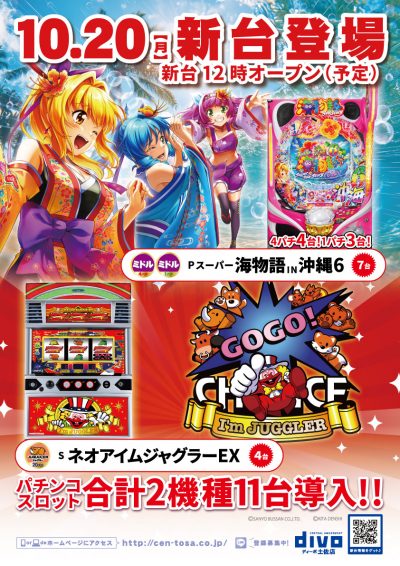 %e6%96%b0%e5%8f%b0%e7%99%bb%e5%a0%b4dt_2025-10-20