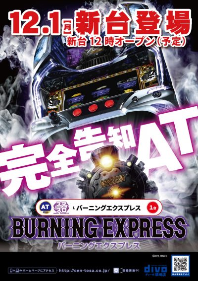 %e6%96%b0%e5%8f%b0%e7%99%bb%e5%a0%b4ds_2025-12-01