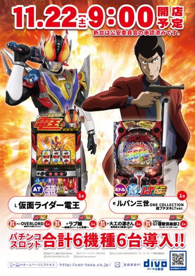 %e6%96%b0%e5%8f%b0%e7%99%bb%e5%a0%b4dt_2025-11_22