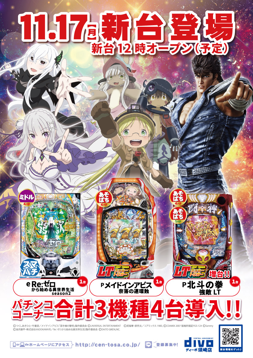 %e6%96%b0%e5%8f%b0%e7%99%bb%e5%a0%b4ds_2025-11-17p