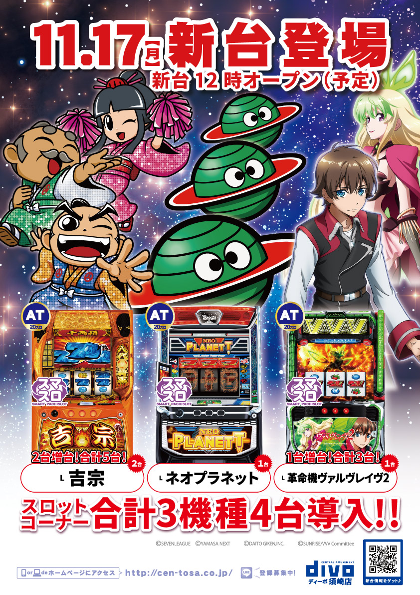 %e6%96%b0%e5%8f%b0%e7%99%bb%e5%a0%b4ds_2025-11-17s%e3%83%97%e3%83%a93