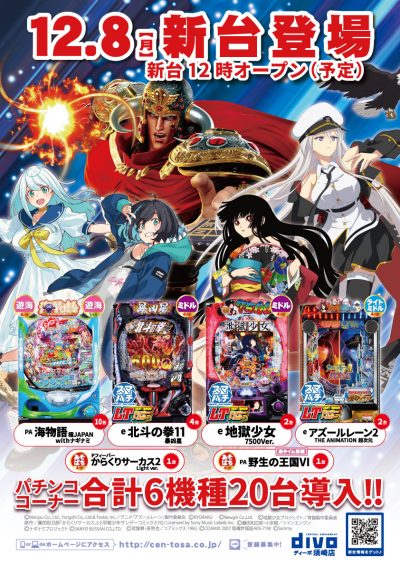 %e6%96%b0%e5%8f%b0%e7%99%bb%e5%a0%b4ds_2025-12-08p