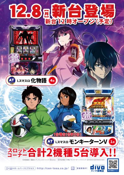 %e6%96%b0%e5%8f%b0%e7%99%bb%e5%a0%b4ds_2025-12-08s