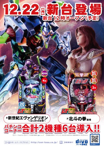 %e6%96%b0%e5%8f%b0%e7%99%bb%e5%a0%b4ds_2025-12-22_p