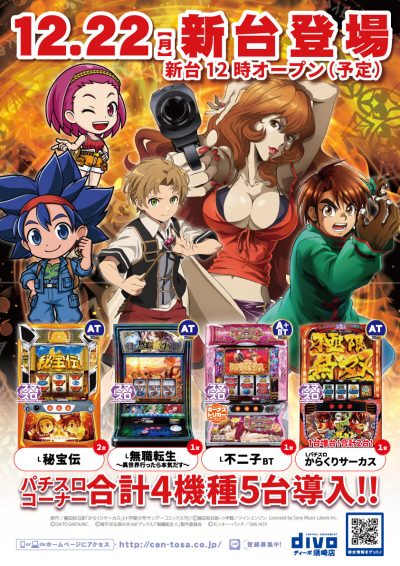 %e6%96%b0%e5%8f%b0%e7%99%bb%e5%a0%b4ds_2025-12-22_s