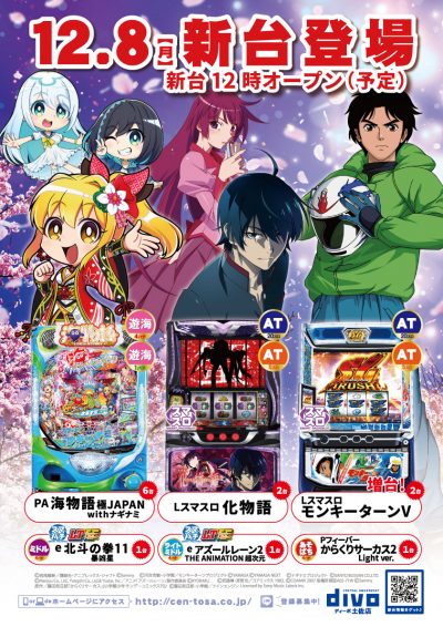 %e6%96%b0%e5%8f%b0%e7%99%bb%e5%a0%b4dt_2025-12-08