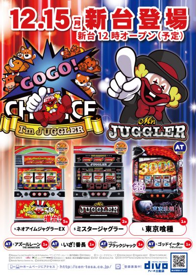 %e6%96%b0%e5%8f%b0%e7%99%bb%e5%a0%b4dt_2025-12-15