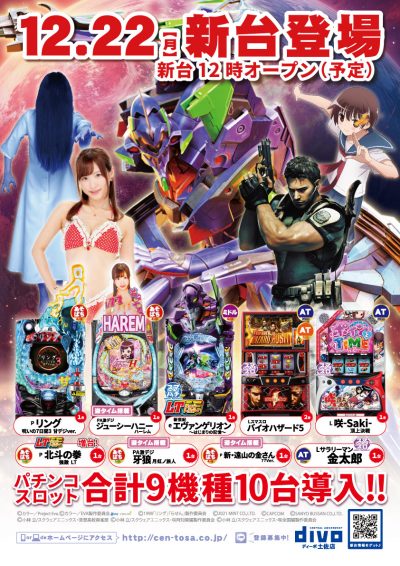 %e6%96%b0%e5%8f%b0%e7%99%bb%e5%a0%b4_dt_2025-12-22