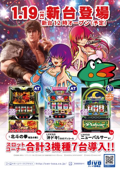 %e6%96%b0%e5%8f%b0%e7%99%bb%e5%a0%b4ds_2026-01-19