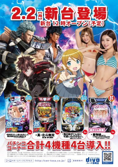 %e6%96%b0%e5%8f%b0%e7%99%bb%e5%a0%b4ds_2026-02-02p