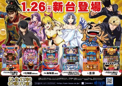 %e6%96%b0%e5%8f%b0%e7%99%bb%e5%a0%b4dt_2026-01-26%e3%82%88%e3%81%93