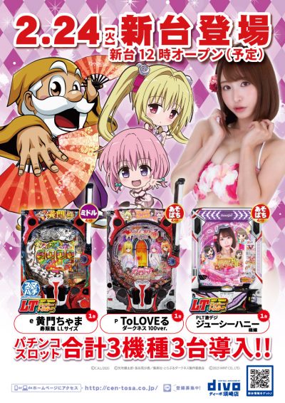 %e6%96%b0%e5%8f%b0%e7%99%bb%e5%a0%b4ds_2026-02-24