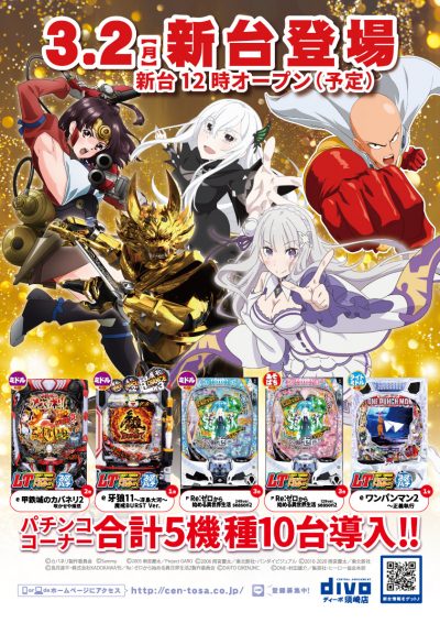 %e6%96%b0%e5%8f%b0%e7%99%bb%e5%a0%b4ds_2026-03-02_p