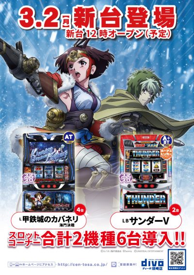 %e6%96%b0%e5%8f%b0%e7%99%bb%e5%a0%b4ds_2026-03-02_s%e5%8f%b0%e9%96%93%e7%8b%ad2