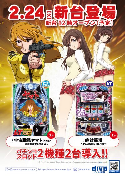 %e6%96%b0%e5%8f%b0%e7%99%bb%e5%a0%b4dt_2025-02-24