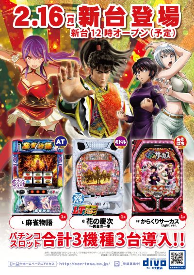 %e6%96%b0%e5%8f%b0%e7%99%bb%e5%a0%b4dt_2026-02-16