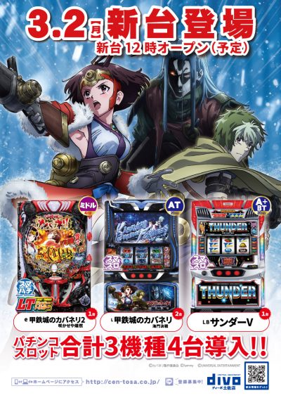 %e6%96%b0%e5%8f%b0%e7%99%bb%e5%a0%b4dt_2026-03-02