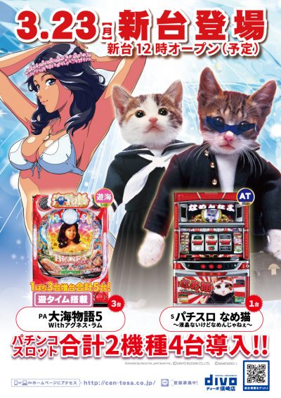 %e6%96%b0%e5%8f%b0%e7%99%bb%e5%a0%b4ds_2026-03-23