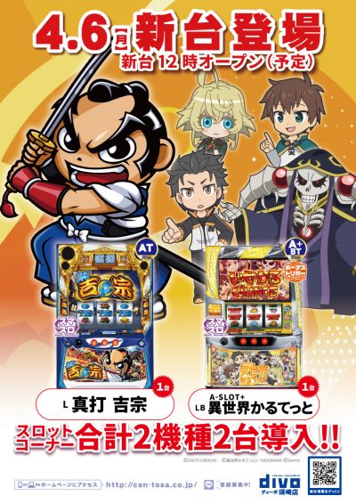 %e6%96%b0%e5%8f%b0%e7%99%bb%e5%a0%b4ds_2026-04-06_s