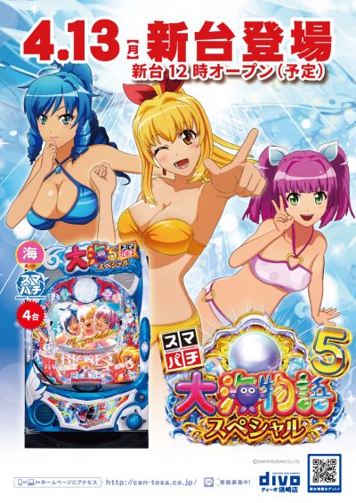 %e6%96%b0%e5%8f%b0%e7%99%bb%e5%a0%b4ds_2026-04-13_e%e5%a4%a7%e6%b5%b75