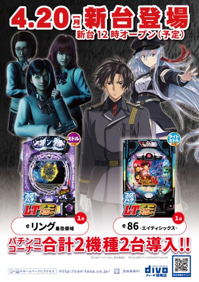 %e6%96%b0%e5%8f%b0%e7%99%bb%e5%a0%b4ds_2026-04-20p