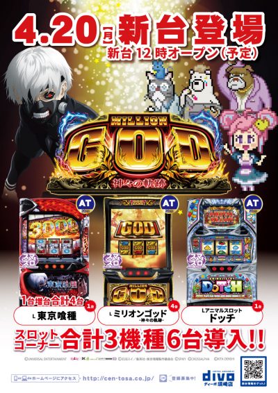 %e6%96%b0%e5%8f%b0%e7%99%bb%e5%a0%b4ds_2026-04-20s