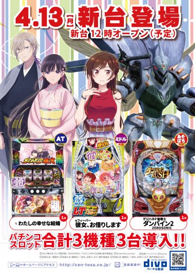 %e6%96%b0%e5%8f%b0%e7%99%bb%e5%a0%b4dt_2026-04-13