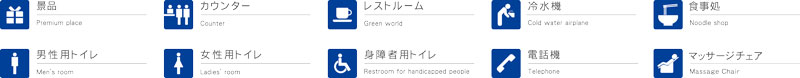 アイコン一覧